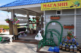 Магазин сопутствующих товаров в садовом центре Гряды.